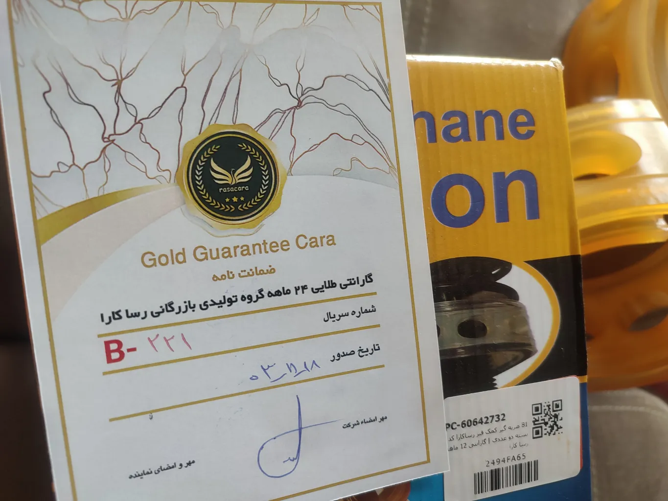 ضربه گیر کمک فنر رساکارا کد B1 بسته دو عددی