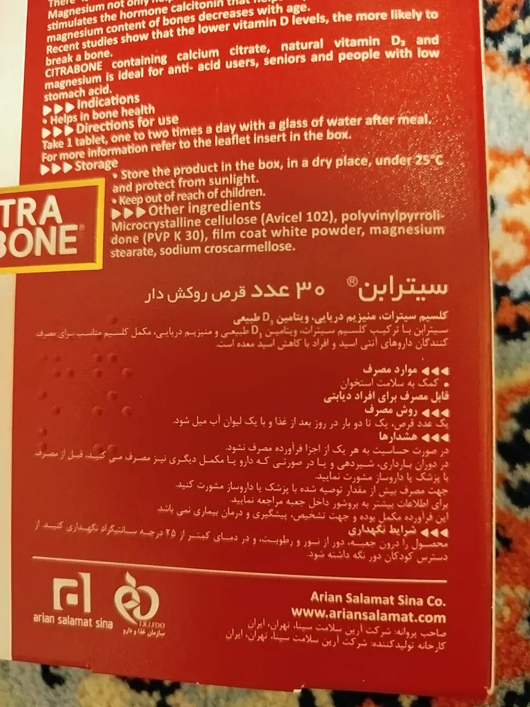 قرص سیترابن هولیستیکا بسته 30 عددی