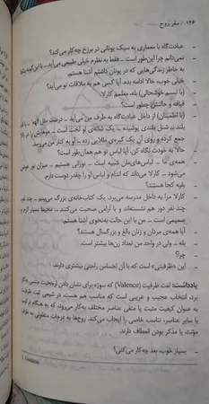 کتاب سفر روح اثر مایکل نیوتن