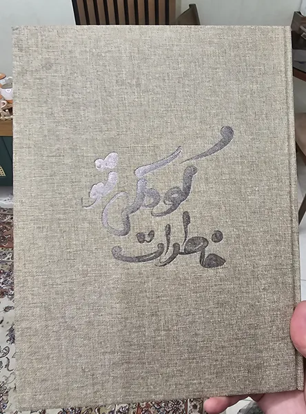 عکس ارسالی خریدار