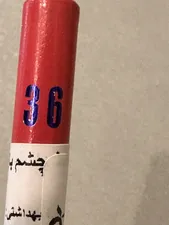 تجریه خرید مداد لب و چشم بارین بیوتی شماره 36