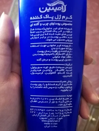 کرم شستشوی صورت رطوبت رسان لامینین مدل AHA مناسب پوست چرب حجم 200 میلی لیتر