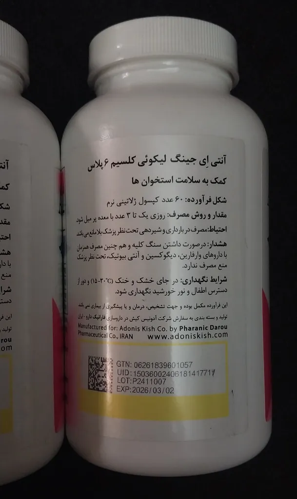 سافت ژل لیکوئی کلسیم 6 پلاس آنتی ایجینگ بسته 60 عددی