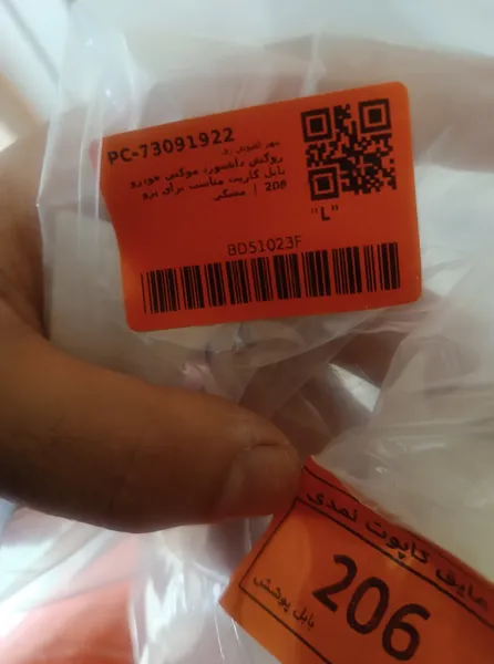 عکس ارسالی خریدار