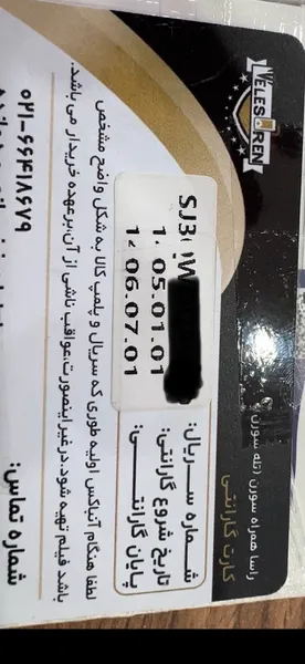 عکس ارسالی خریدار