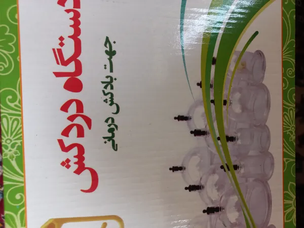 عکس ارسالی خریدار