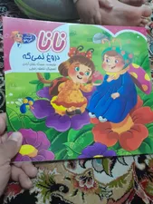 تجریه خرید کتاب مجموعه قصه های می مو اثر جمعی از نویسندگان انتشارات آسمان علم 7 جلدی