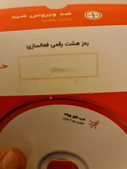 آنتی ویروس شید افزار رایانه تک کاربره 1 ساله