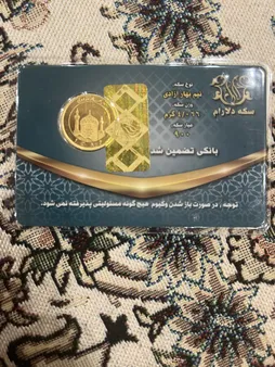 نیم سکه طلا بهار آزادی بانکی - سکه  دلارام