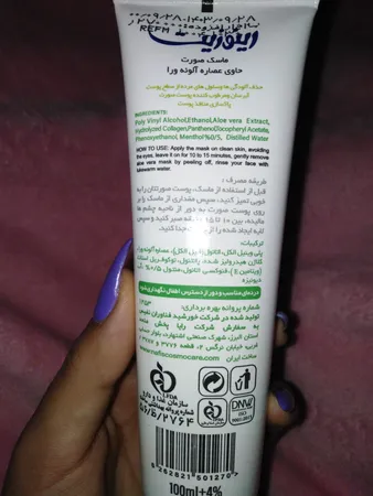 ماسک صورت رینوزیت مدل ALOE VERA حجم 100 میلی لیتر