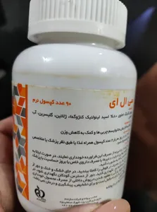 تجریه خرید کپسول سی ال ای 1600 میلی گرم کارن بسته 90 عددی