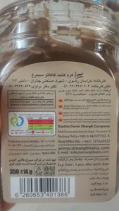 تجریه خرید کرم کنجد کاکائو سیمرغ - 350 گرم