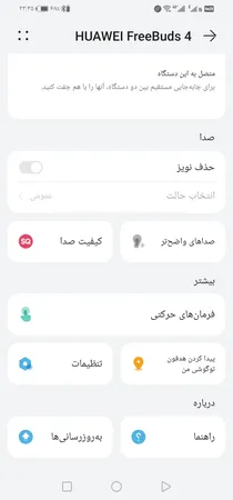 هدفون بلوتوثی هوآوی مدل FreeBuds 4