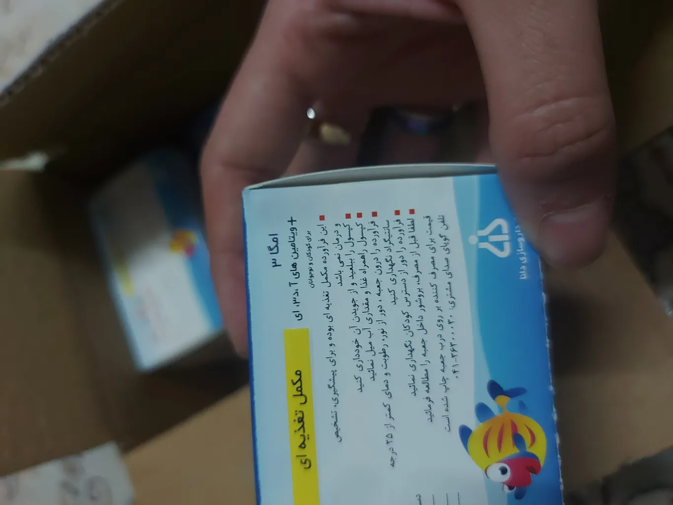 کپسول امگا 3 رکس دانا بسته 50 عددی