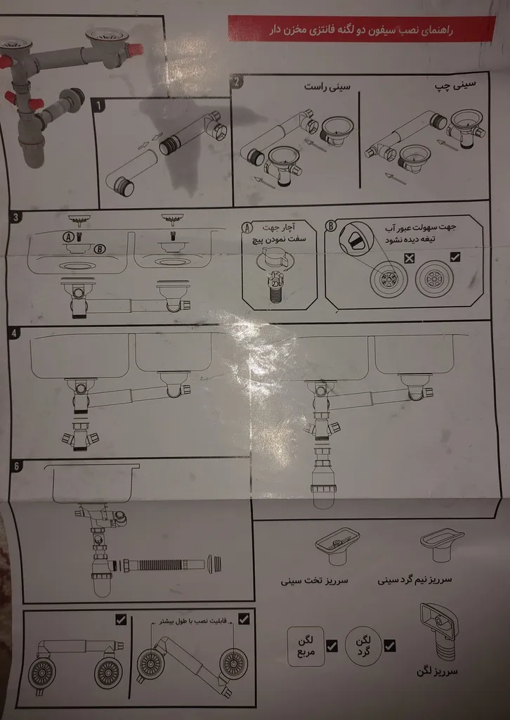 سیفون ظرفشویی آبا مدل 120