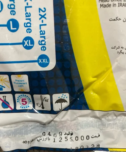 عکس ارسالی خریدار
