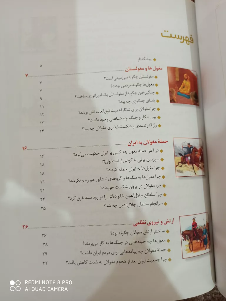 کتاب چراهای تاریخ ایران از عصر باستان تا پیروزی انقلاب اسلامی اثر مسعود جوادیان
