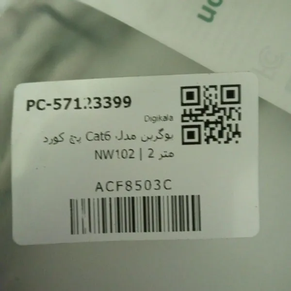 پچ کورد Cat6 یوگرین مدل NW102