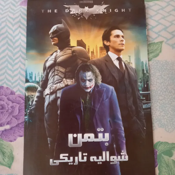 عکس ارسالی خریدار