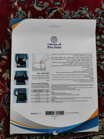 شکم بند لاغری طب و صنعت کد 62100