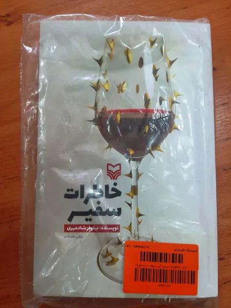 عکس ارسالی خریدار