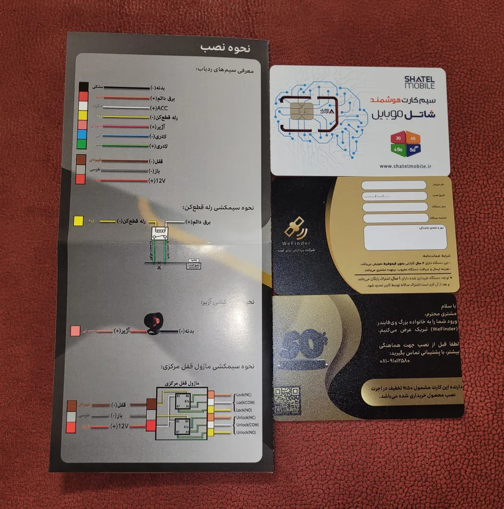 ردیاب خودرو وی فایندر مدل W500