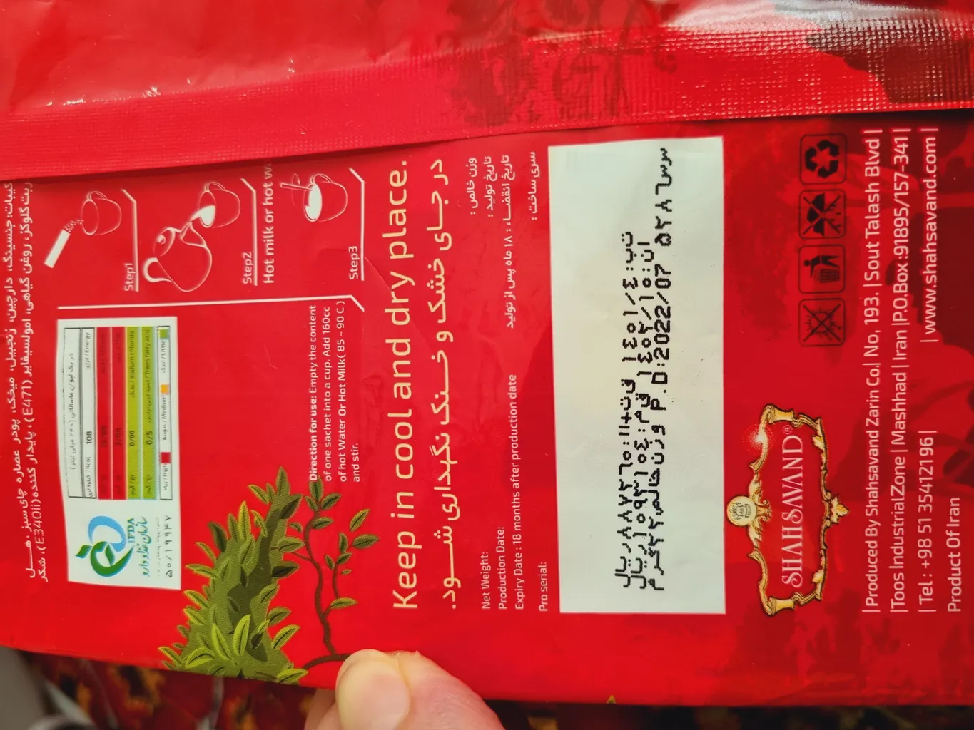 چای ماسالا شاهسوند - 22 گرم بسته 20 عددی