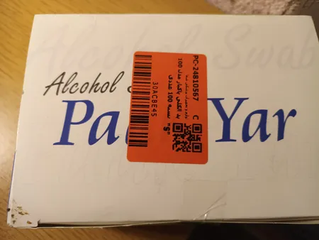 پد الکلی پاکیار مدل 100 بسته 100 عددی