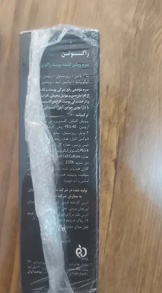 عکس ارسالی خریدار