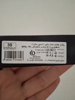 رژ لب جامد مای سری Black Diamond مدل Stay Matt شماره 30