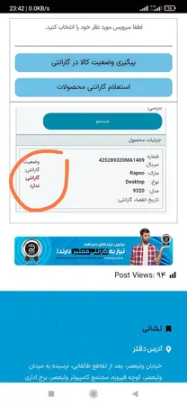 کیبورد و موس بیسیم راپو مدل 9320M