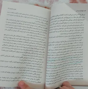 تجریه خرید کتاب کهکشان نیستی اثرمحمد هادی اصفهانی انتشارات نشر فیض فرزان