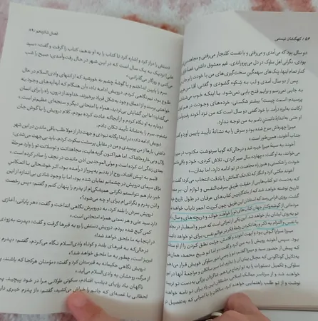 کتاب کهکشان نیستی اثرمحمد هادی اصفهانی انتشارات نشر فیض فرزان