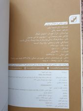 کتاب فلسفه و روانشناسی   برند بنیاد فرهنگ زندگی