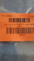 مقنعه بروجرد کد M-003 تک سایز