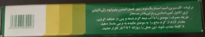 تجریه خرید کرم رفع ترک بدن ساج مدل 001 حجم 50 میلی لیتر