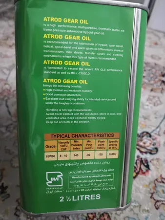 روغن گیربکس خودرو آترود مدل 75w80 Sento حجم 2.5 لیتر
