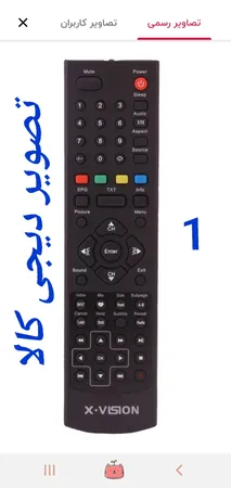 ریموت کنترل ایکس ویژن مدل SB