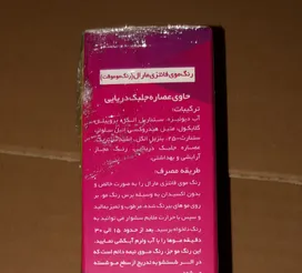 تجریه خرید شامپو رنگ مو مارال مدل بلو بری حجم 200 میلی لیتر رنگ بنفش