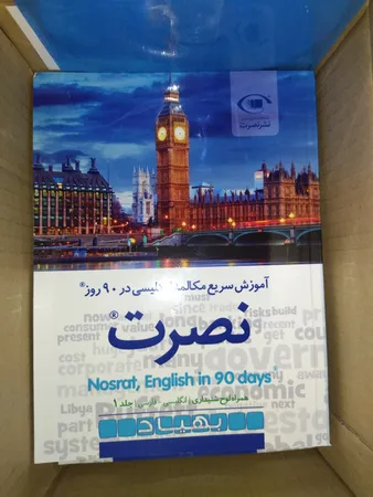کتاب آموزش سریع مکالمه زبان انگلیسی در 90 روز نصرت اثر موسسه بین المللی نصرت نشر نصرت 3 جلدی