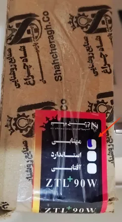 براکت مهتابی ال ای دی 90 وات شاهچراغ مدل ZTL PLUS