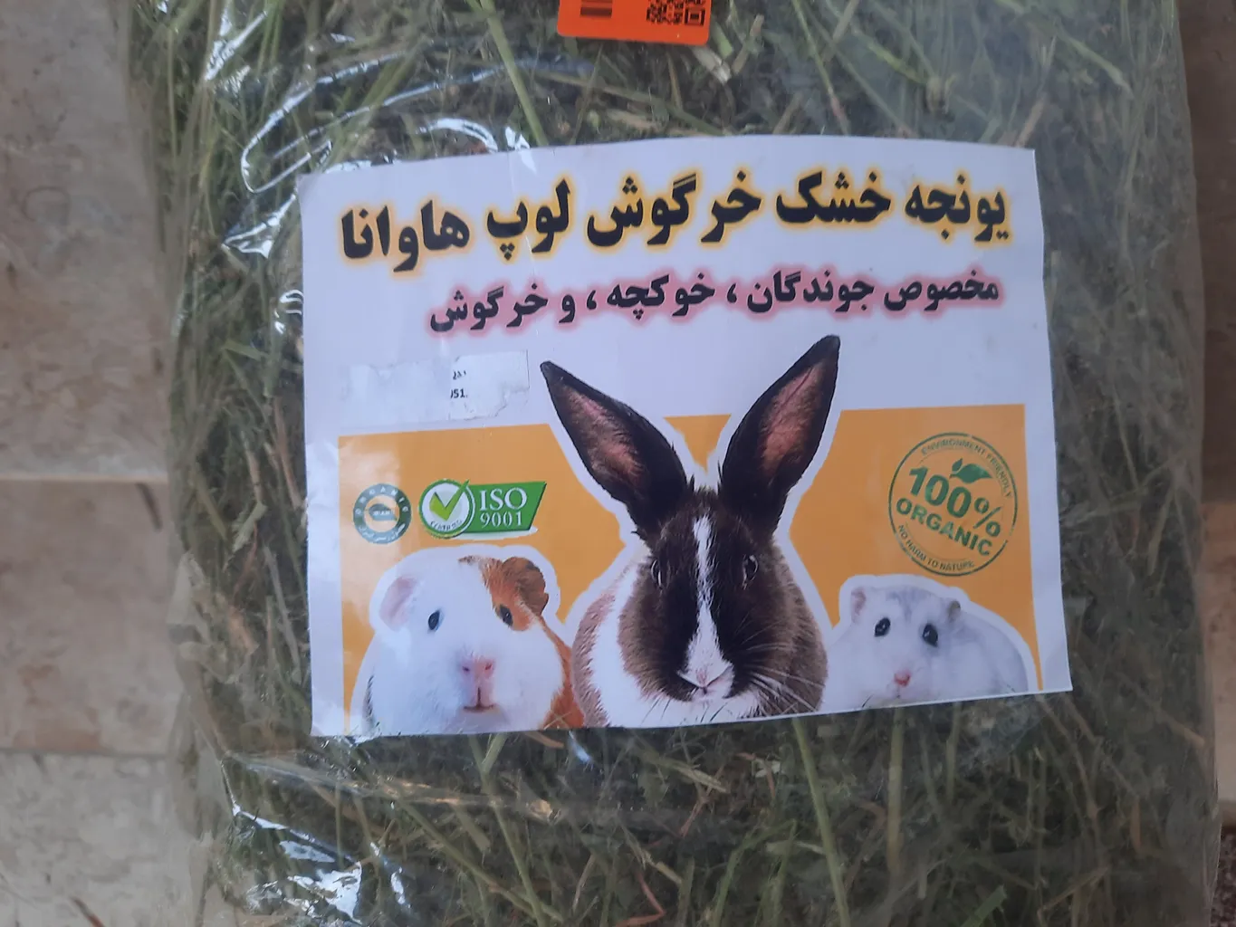یونجه خشک خرگوش و جوندگان لوپ هاوانا کد 011 وزن 1000گرم
