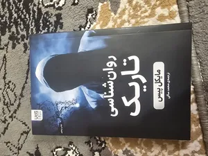 تجریه خرید کتاب روان‌شناسی تاریک اثر مایکل پیس نشر آذرگون