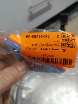 پایه روبیک مدل مویو بسته 6 عددی