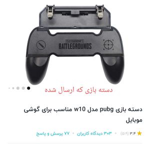 قطعات جانبی موبایل و تبلت برند راک اسپیس