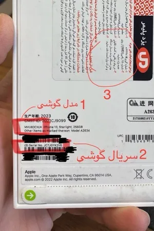 گوشی موبایل اپل مدل iPhone 13 CH دو سیم‌ کارت ظرفیت 256 گیگابایت و رم 4 گیگابایت - نات اکتیو