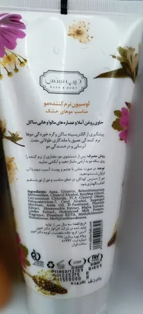 لوسیون نرم کننده مو دیپ سنس مدل Alma مناسب موهای خشک حجم 200 میلی لیتر