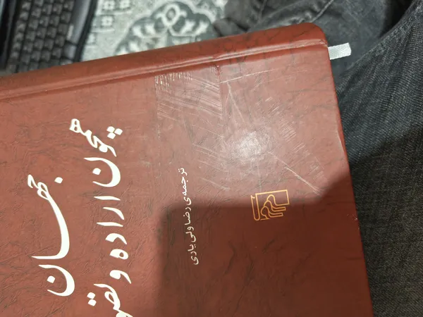 عکس ارسالی خریدار