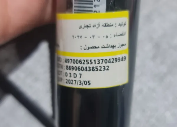 عکس ارسالی خریدار