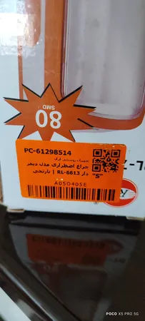 چراغ اضطراری مدل دیمر دار RL-6613